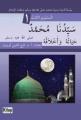 Seyyidina Muhammedun s.a.v Hayatühü ve Ahlakuhu, Prof. Dr. Tacettin Uzun