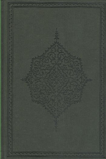 Kur'an-ı Kerim (Orta Boy, Kuşe)