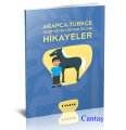 Arapça-Türkçe Ömer Seyfettin'den Seçme Hikayeler