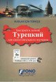Fono Ruslar İçin Türkçe 1 Kitap1 Cd