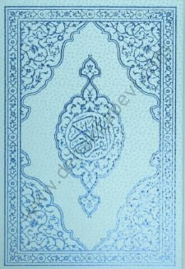 Kuranı Kerim (bilgisayar Hattı - Rahle Boy - Şamua - 4 Renk)
