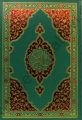Kuranı Kerim (Orta Boy - İki Renk - Şamua)