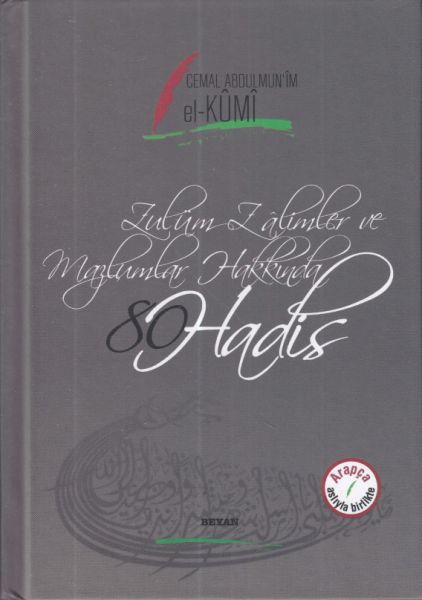 Zulüm Zalimler ve Mazlumlar Hakkında 80 Hadis, Cemal Abdulmun`im el-Kumi