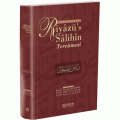 Riyâzü's Salihîn Tercüme (Tek Cilt), Erkam Yayınları