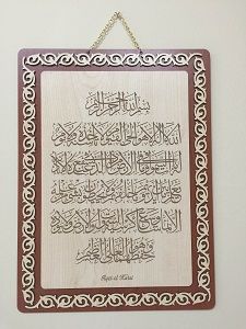 AHŞAP YAKMA LAZER LEVHA (30X40) CM AYETEL KÜRS-İ
