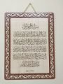 AHŞAP YAKMA LAZER LEVHA (30X40) CM AYETEL KÜRS-İ