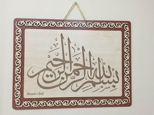 AHŞAP YAKMA LAZER LEVHA (30X40) CM BESMELE