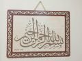 AHŞAP YAKMA LAZER LEVHA (30X40) CM BESMELE