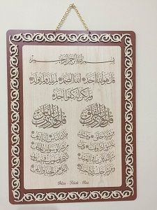AHŞAP YAKMA LAZER LEVHA (30X40) CM İHLAS-FELAK-NAS