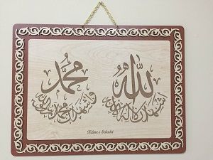 AHŞAP YAKMA LAZER LEVHA (30X40) CM KELİME-İ ŞEHADET
