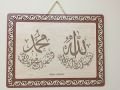 AHŞAP YAKMA LAZER LEVHA (30X40) CM KELİME-İ ŞEHADET