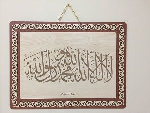 AHŞAP YAKMA LAZER LEVHA (30X40) CM KELİME-İ TEVHİD