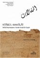 Kitabül Makalat, Ebu Ali el-Cübbai, Endülüs Kitap