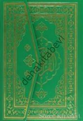 Kuranı Kerim (rahle Boy, Şamua, Bilgisayar Hatlı)