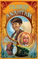 Yıldırım Anahtar, Jon Berkeley