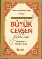 Büyük Cevşen ve Türkçe Meali, Türkçe Okunuşlu, 17x24 cm
