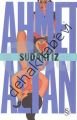 Sudaki İz, Ahmet Altan