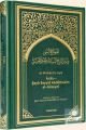 El Minhacüs Seni Seyyid Abdülhakim El Hüseyni