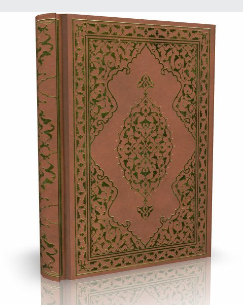 Kur'an-ı Kerim (Orta Boy-Bilgisayar Hattı - İnce Kağıt-DİB Yayını)