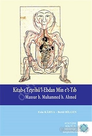 Kitab-ı Teşrihül-Ebdan Min et-Tıb, Atatürk Kültür Merke