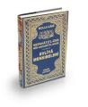 Evliya Menkıbeleri, Nefahatül Üns (Şamua), Molla Cami