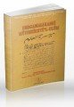 Bergamalı Kadri Müyessiret'l Ulum