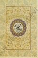 Enamı Şerif (Büyük Boy), Fazilet Neşriyat