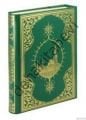 Cami Boy Kuran-ı Kerim  (KOD: 10), Sefa Yayıncılık