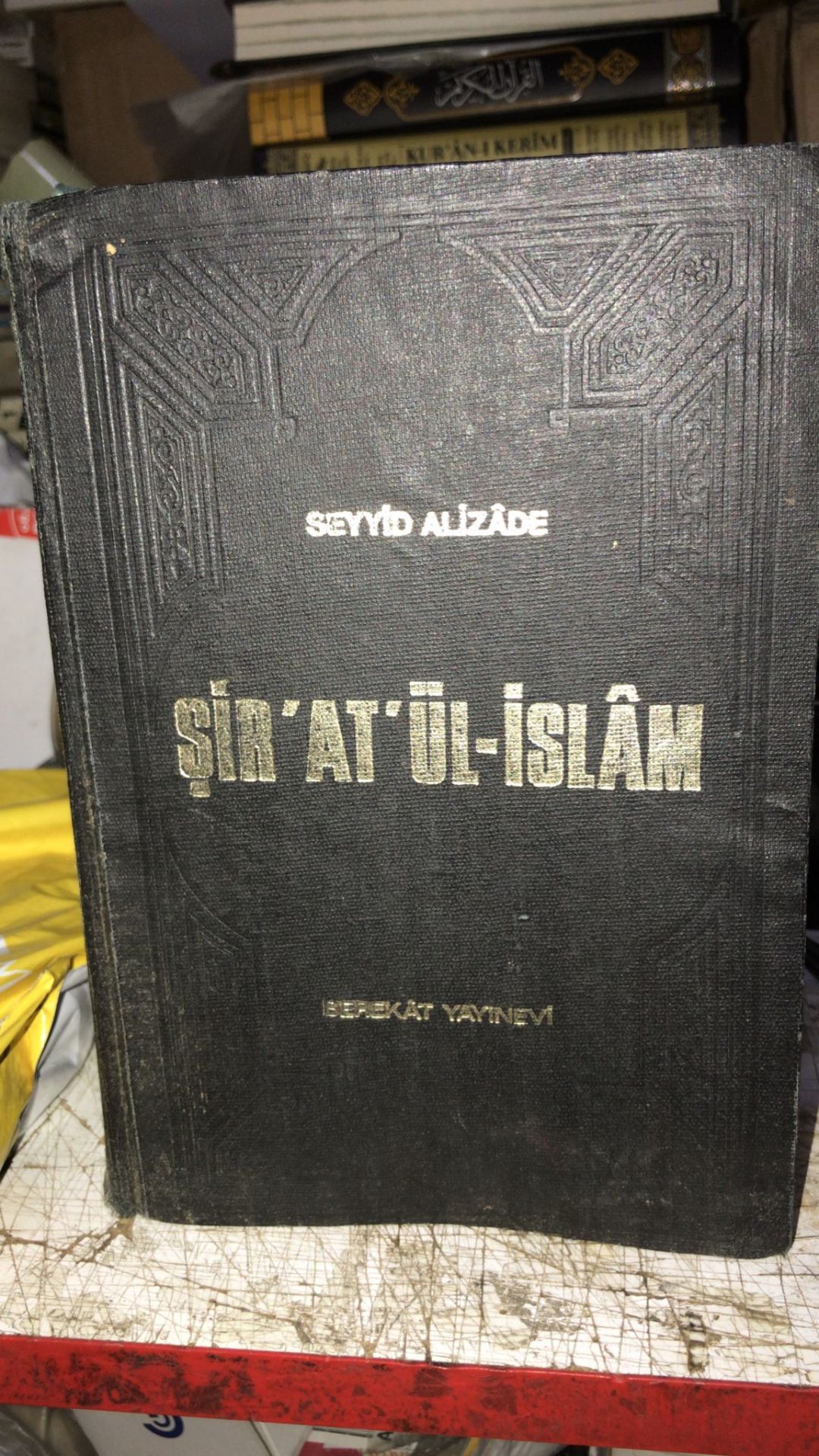 2.el, Şiratul İslam Seyyid Alizade, 1980 baskı