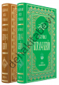 Sefa Cami Boy Tecvidli Kuran-ı Kerim (Termo Deri- KOD:38)