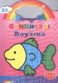 Gökkuşağı Boyama Pembe Kitap, Ballon Medıa