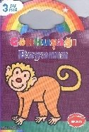Gökkuşağı Boyama Mor Kitap, Ballon Medıa