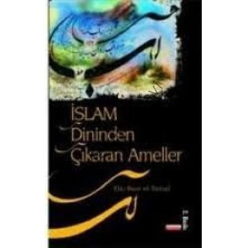 İslam Dininden Çıkaran Ameller, Ebu Basir et-Tartusi