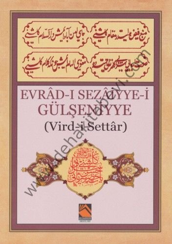 Evrad-ı Sezaiyye-i Gülşeniyye, Virdi Settar