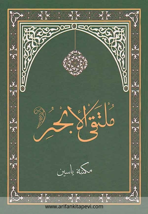 Arapça Mülteka El Ebhur Haşiyeli, Yasin Yayınları