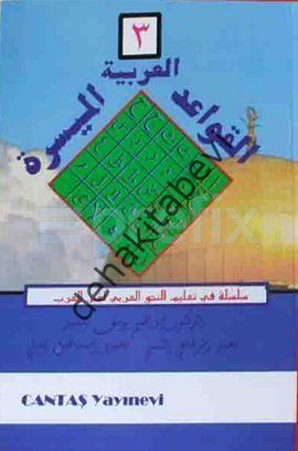 El-Kavaid El Arabiyyetü Müyessera (3. Cilt)