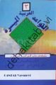 El-Kavaid El Arabiyyetü Müyessera (3. Cilt)