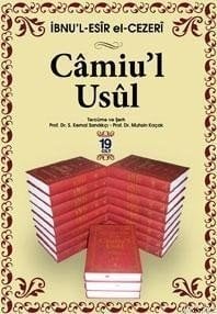 Camiul Usul (19 Cilt Takım), İbnul Esir El-Cezeri