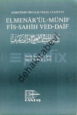 Elmenar'ül-Münif Fis-Sahih Ved-Daif, İbn Kayyim el-Cevziyye