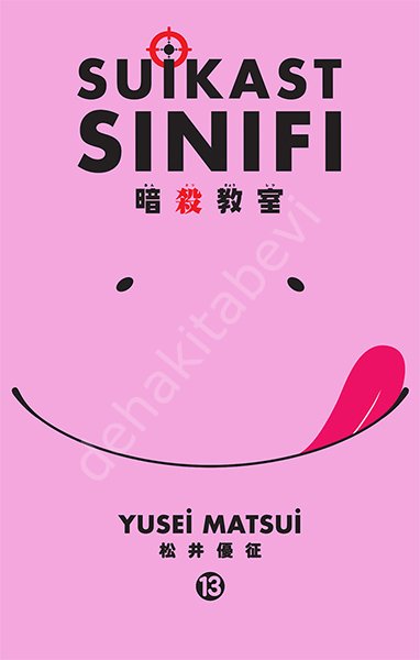 Suikast Sınıfı 13.Cilt, Gerekli Şeyler