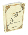 MUHKEMU´S-SIYAĞA Fİ İLMİ´L-BELAĞA