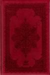 Celcelütiye Ve Münacatül-Kuran-1577, Yeni Asya Neşriyat