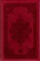 Celcelütiye Ve Münacatül-Kuran-1577, Yeni Asya Neşriyat
