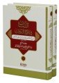 el- Lubab fi şerhi'l- kitab  tk (arapça), Şifa Yayınevi