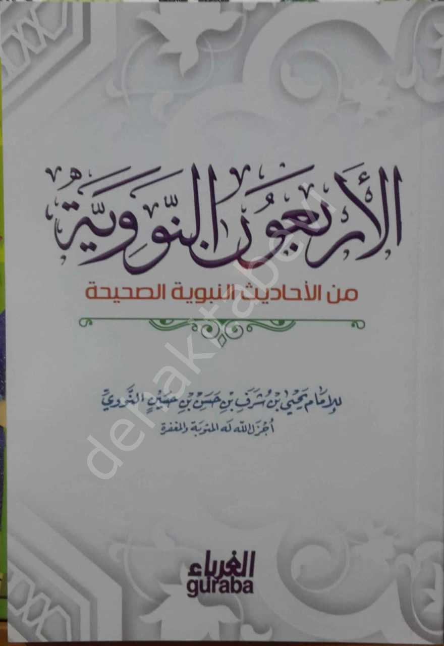 40 Hadis (Arapça) (Hafız Boy), Guraba Yayınları