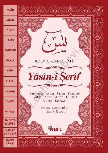 Yasin-i Şerif - (Kolay Okunan Hatlı-Rahle Boy)