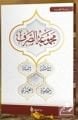 Mecmuatü's-Sarf Şifa Yayınevi