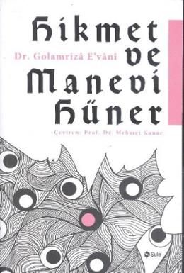 Hikmet ve Manevi Hüner, Golamriza Evani
