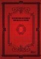 Selections From Great Works Of Mawlana Jalal Al-Din Rumi (5 Kitap Takım), Mewlana Jalal Al-Din Rumi, Rumi Yayınları