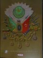 Portre/Biyografi ve Tuğralarıyla OSMANLI PADİŞAHLARI, Ahmet Efe